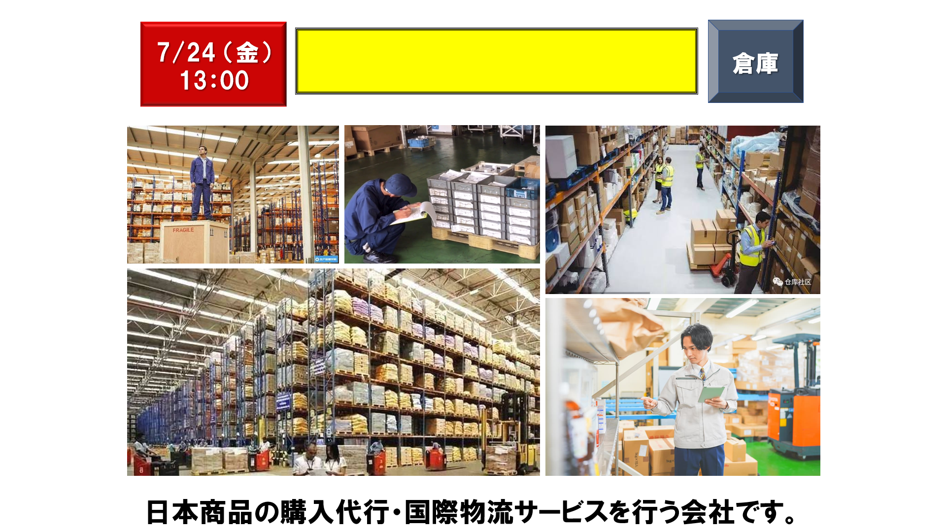 仕事、バイト、正社員